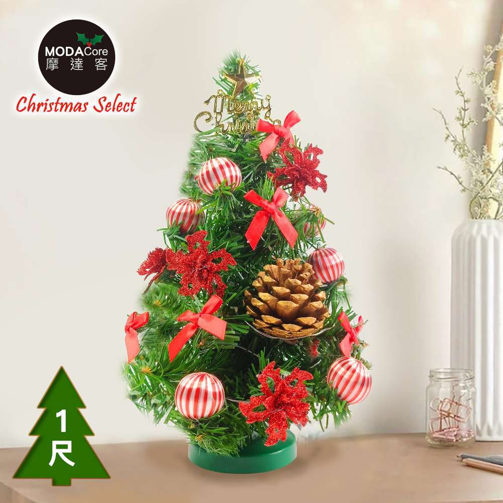 台灣製1尺30cm精緻綠色聖誕樹+聖誕花糖果紅系裝飾品組_免組裝_本島免運費