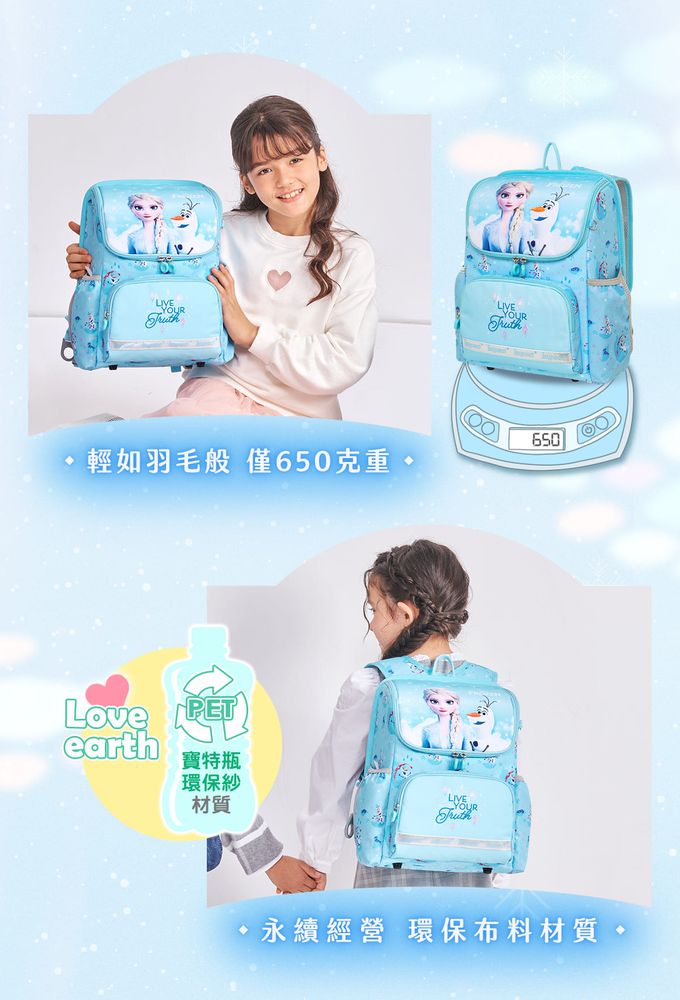 impact 怡寶 - 冰雪奇緣超輕羽量型護脊書包|身高100~125cm(IMDSFZ6012LB)適用|精選好禮兩件組（運動襪、筆袋）