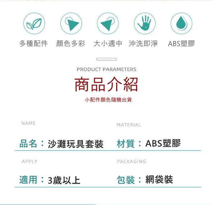 Vanibaby - 沙灘玩具 沙漏5件組-粉色