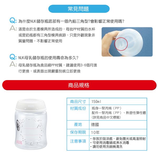 德國 NUK - 母乳儲存瓶4支