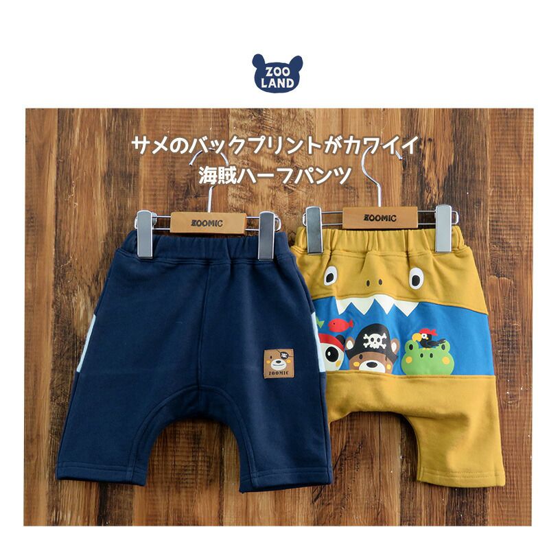 日本 ZOOLAND - 百搭休閒五分褲-海盜探險隊-戒黃