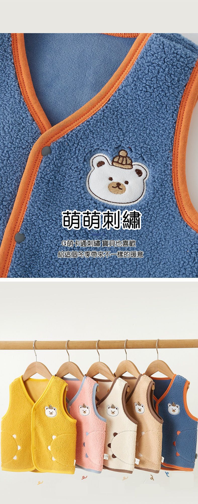 羊羔絨保暖加絨背心-熊熊-黃色