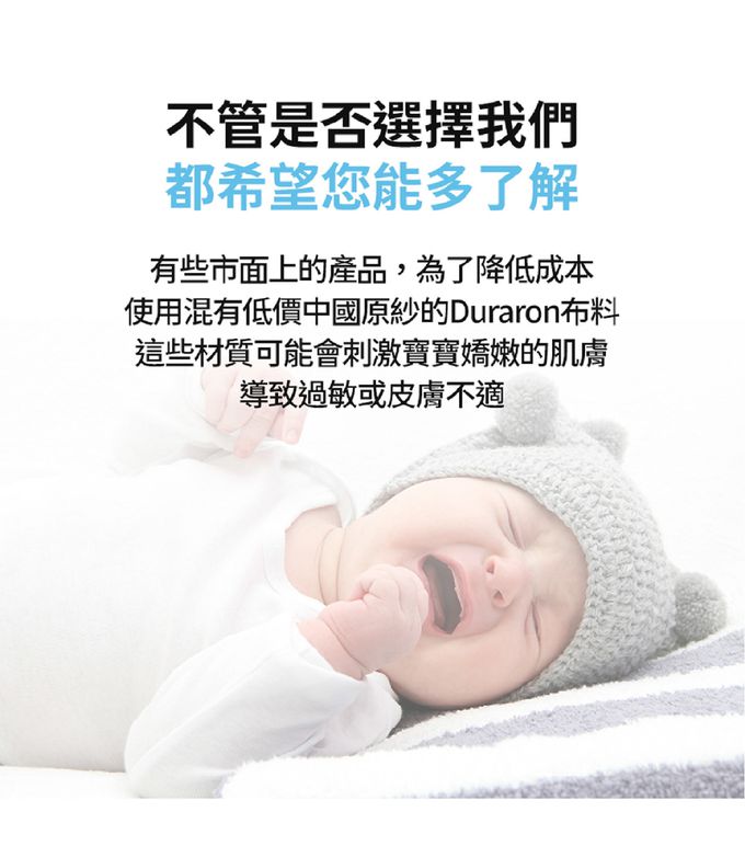 市面產品會混有中國原紗，Monee全使用正版韓國Duraron全紗