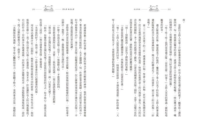 水上印石：書道少年的修練旅程
