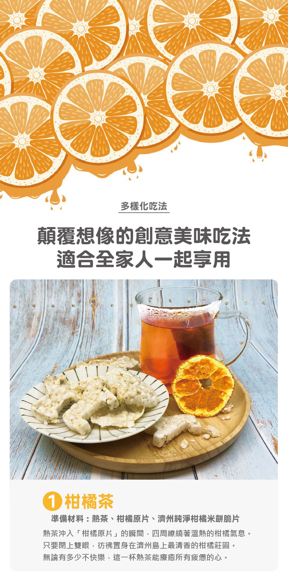 JejuMami 濟州媽咪 - 濟州純淨柑橘米餅脆片單入-(有效期限 05/28/2021) (25g)