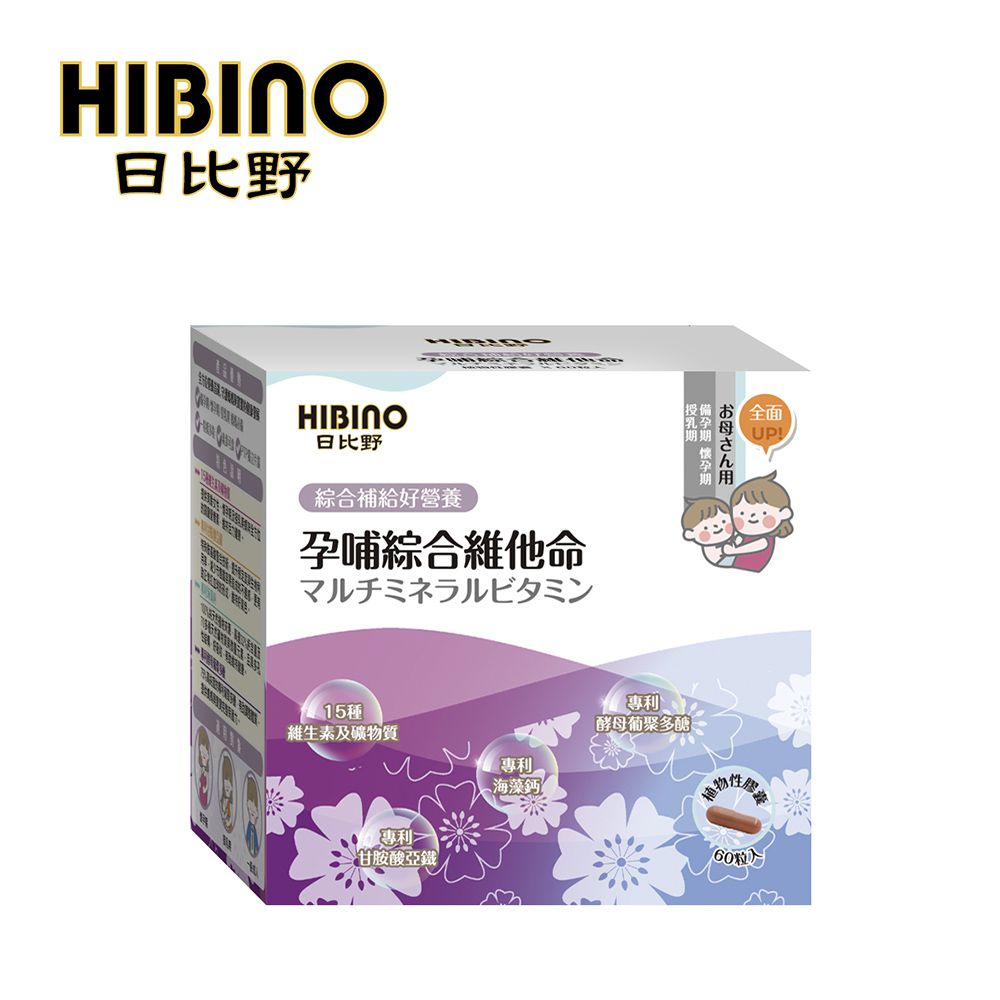HIBINO 日比野 - 孕哺綜合維他命-60顆 (植物性膠囊)