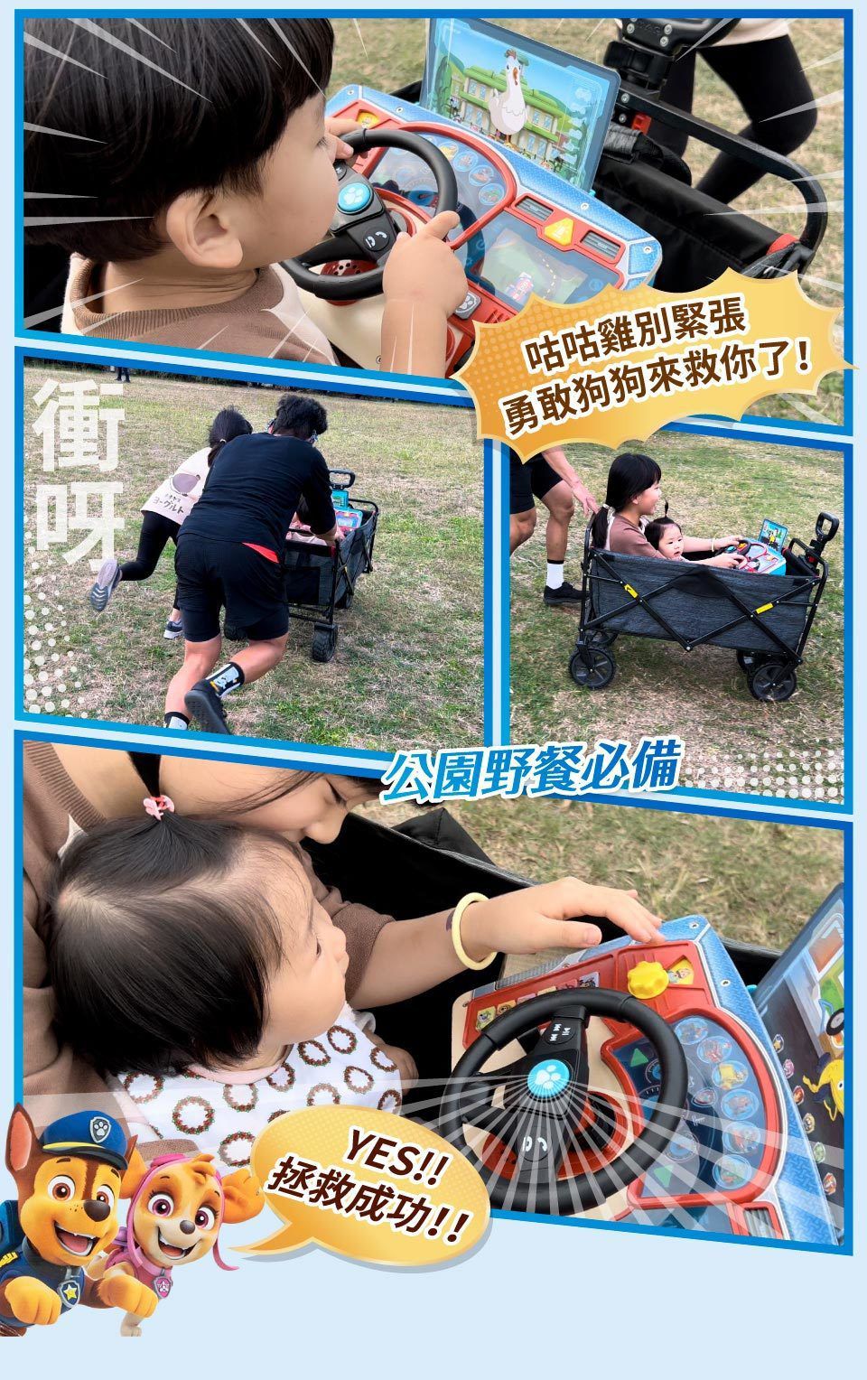 美國瑪莉莎 Melissa & Doug - 汪汪隊救援任務-方向盤遊戲組, PAW Patrol 官方授權