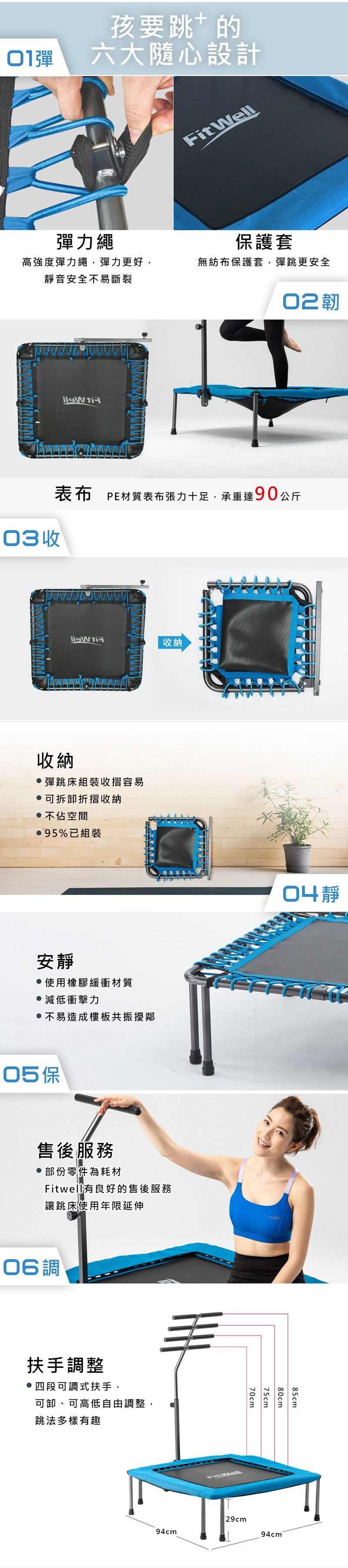 Fitwell - 40吋(四角)孩要跳彈跳床+