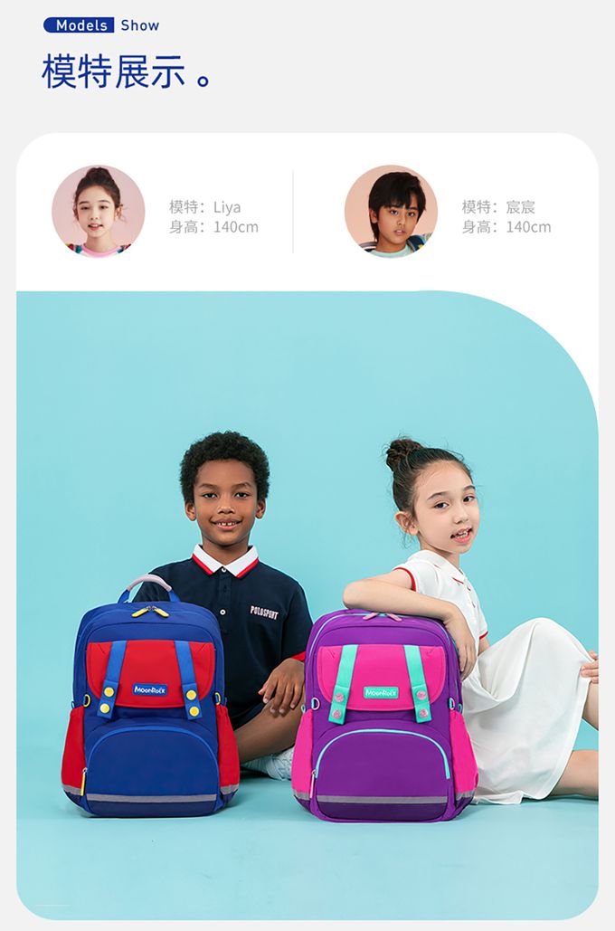 MoonRock - 護脊書包-SP101 粉紅色成長型2023款 適用身高:95-140公分-19L