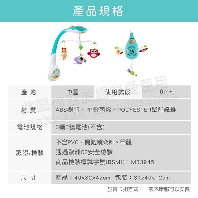 義大利 chicco - 魔法森林動物旋轉音樂鈴