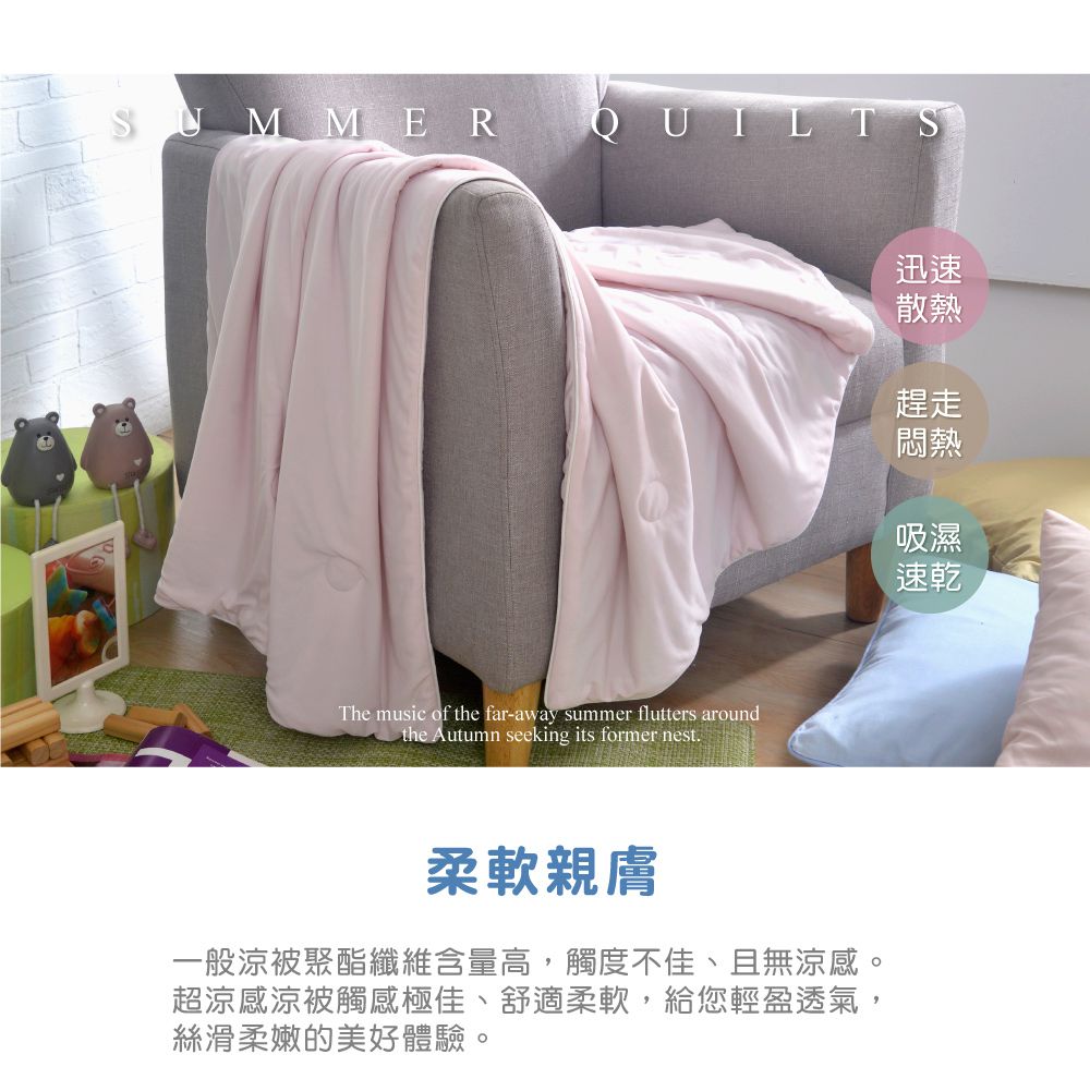 格蕾寢飾 Great Living - 義大利La Belle《繽紛樂HEN粉》勁涼涼感兒童抗菌涼被-粉色 (100*120CM)