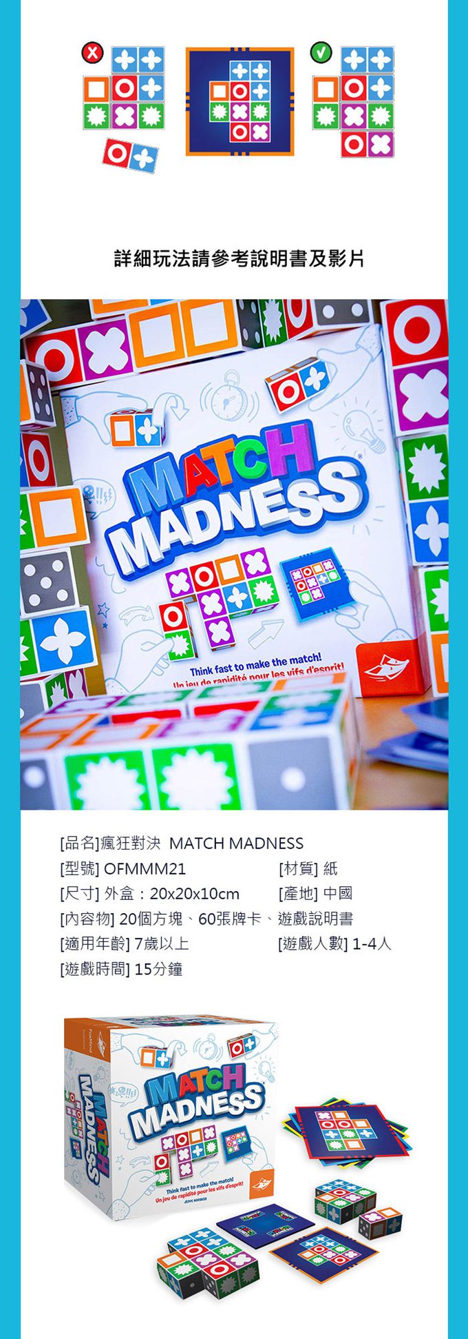 FoxMind - 【超狂組合】瘋狂對決+瘋狂對決擴充包