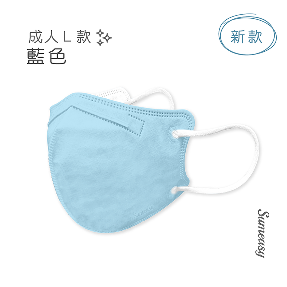 成人鬆緊立體醫用口罩-藍色 (L，約12.5cm x 13cm)-30入