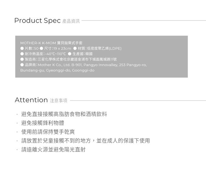 MOTHER-K - 寶貝拋棄式手套-50入