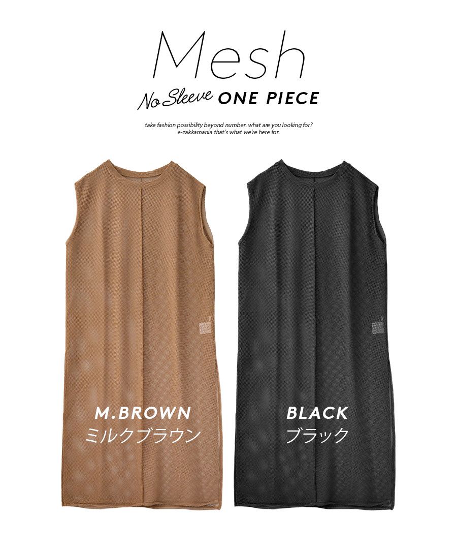 日本 zootie - 鉤針網狀穿搭長版背心-簡約黑