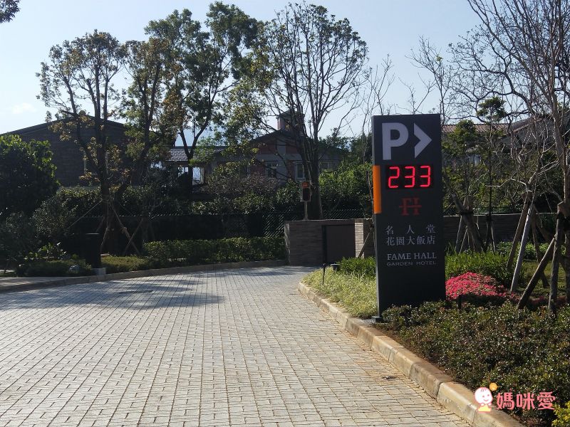 限時限量⏰【 桃園名人堂花園大飯店】棒球名人堂X史努比樂園