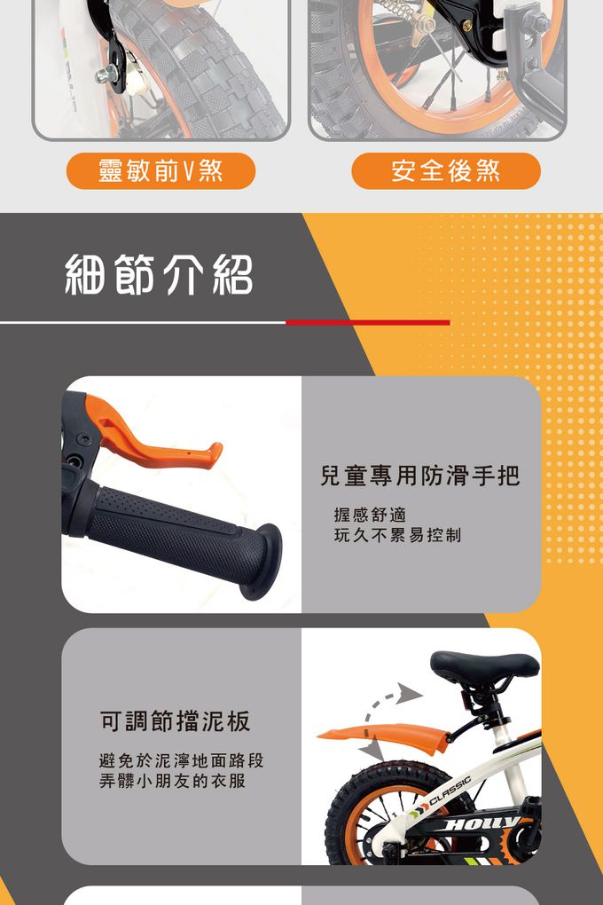 聰明媽咪兒童超跑 - 小騎士兒童自行車-經典橘 (12吋)