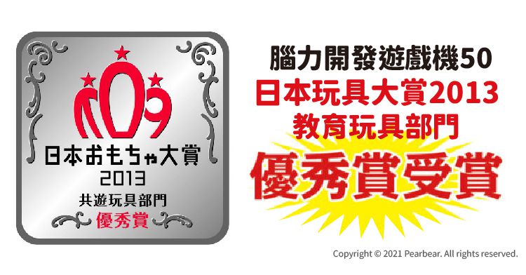 日本 HANAYAMA - 腦力開發遊戲機-50