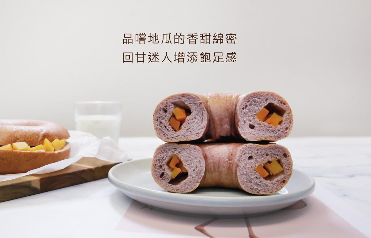 低油x低醣 【原味時代】貝果/披薩 熱量少20% 碳水降低30%