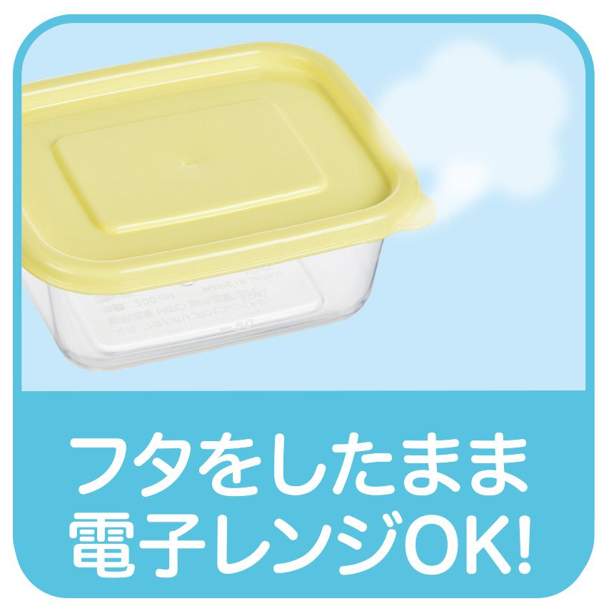 akachan honpo - 離乳食品保存容器-方形L號-黃色-3個入/150ml