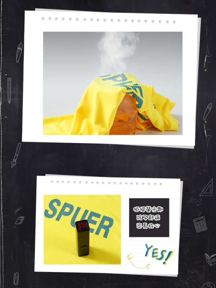 兒童速乾網眼短袖運動套裝-SPUER-黃+藍