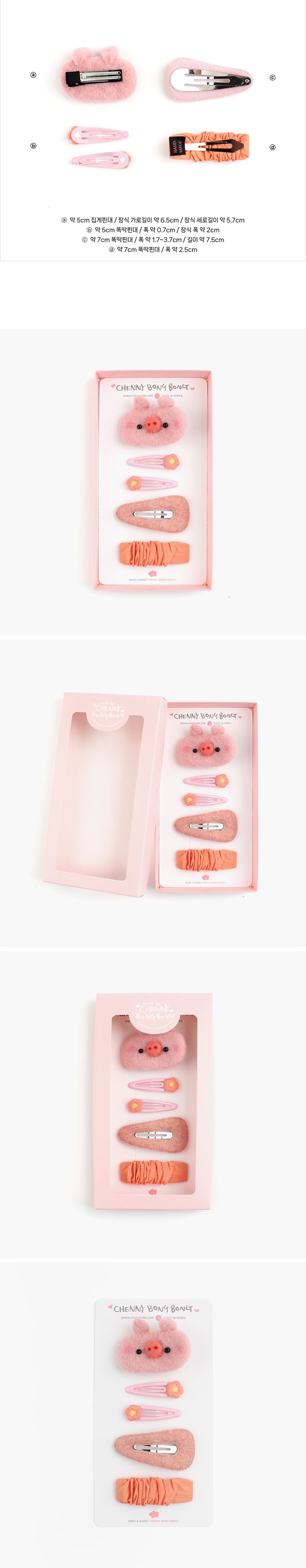 韓國 Chenny Bong Bong - 可愛動物髮夾組合-粉豬-5入組