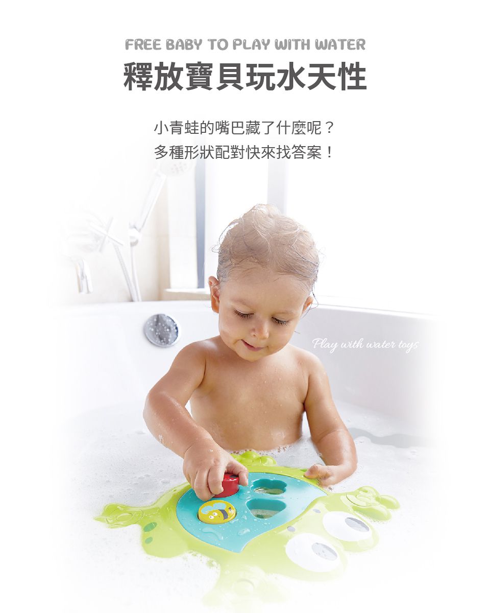德國 Hape - 乖乖洗澡青蛙(洗澡玩具)