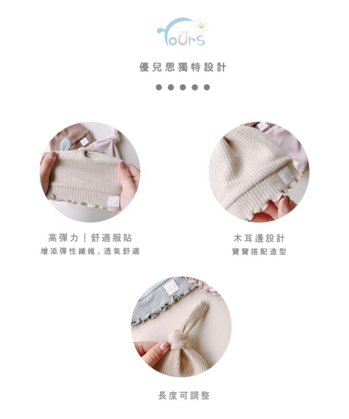 YOUrs - 絨感棉-新生兒奶嘴帽2件組