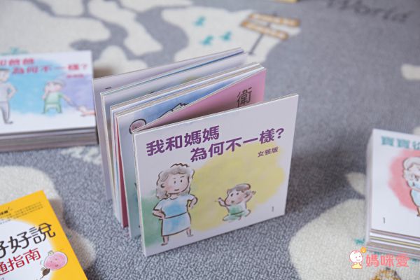 跟著小劉醫師，來玩性教育翻翻書