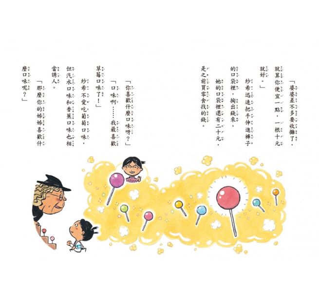 黑魔法糖果店系列（1~3集）