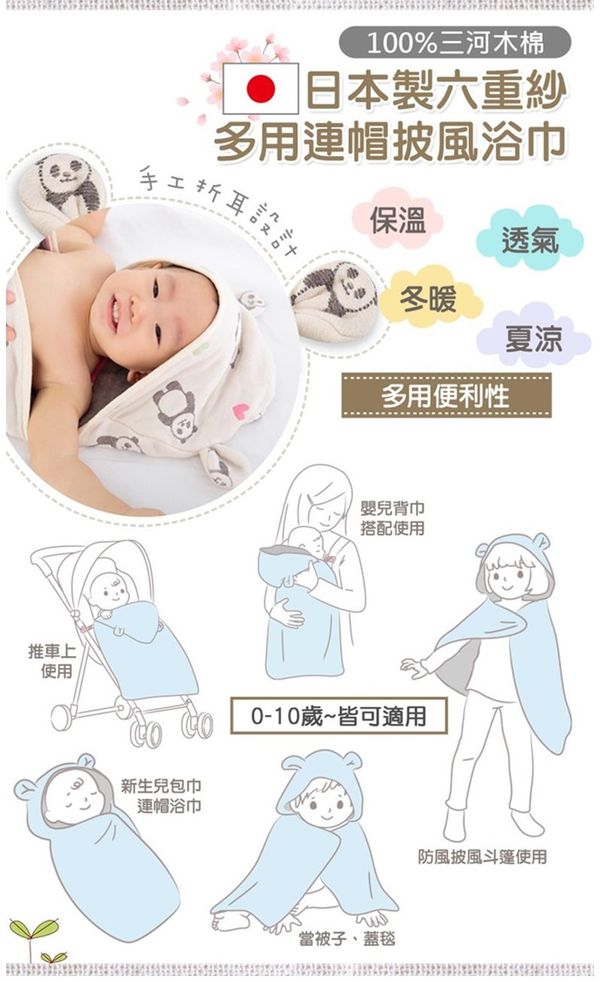 日本原裝認證 ♛ BeBe-Style三河木棉六重紗防踢背心、紗布被、浴巾、毛巾