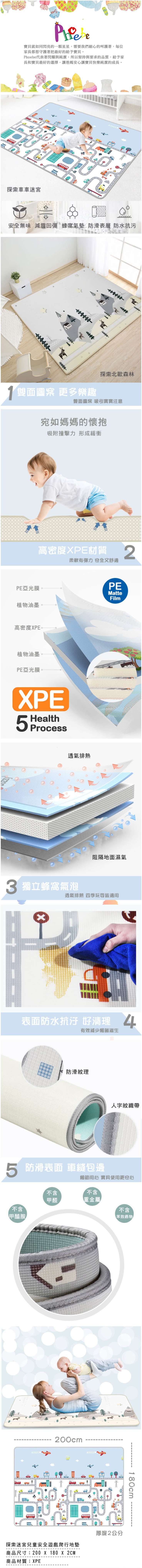Phoebe - 探索迷宮兒童安全遊戲雙面爬行地墊 (200X180X2cm)