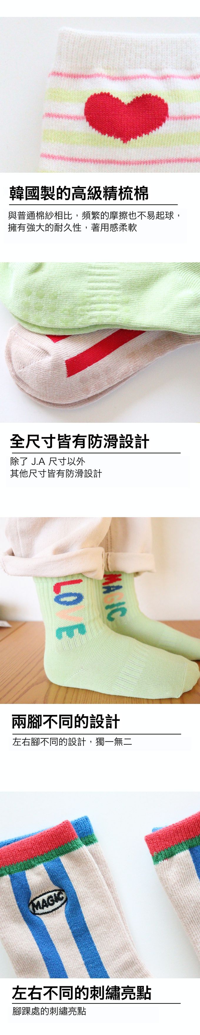 韓國 Kokacharm - 兒童中長襪/襪子三入組-LOVE-綠X膚粉X白