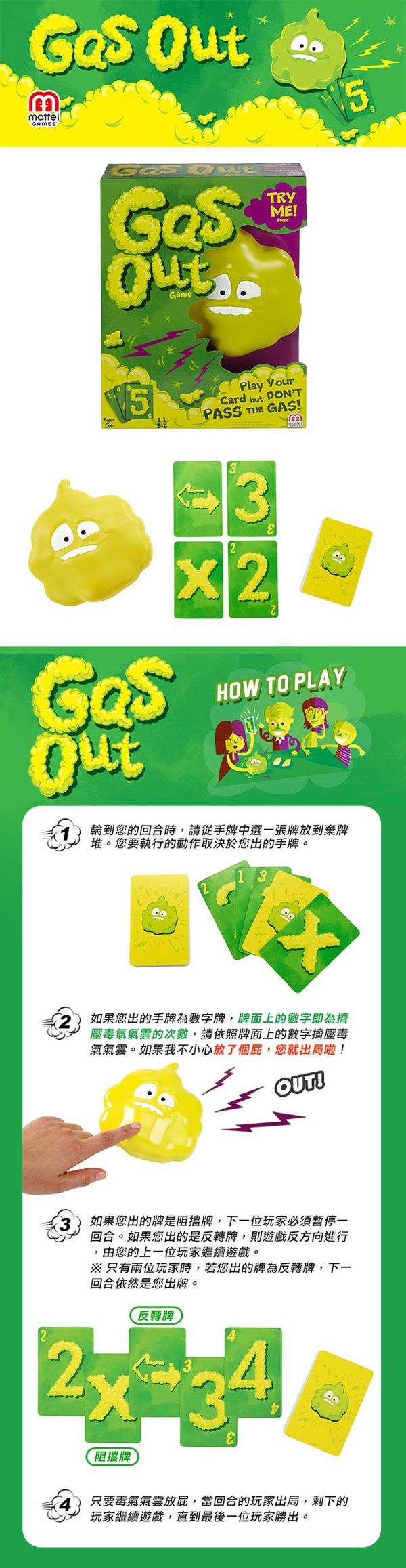 多款降價 38 折起！【美國 Mattel 美泰兒 ✕ Getta 1 Game】好笑桌遊大集合✌