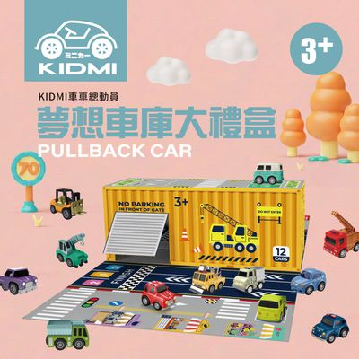 車車控必收！【小牛津 KIDMI】大貨櫃貨車組｜小貨櫃輪船組