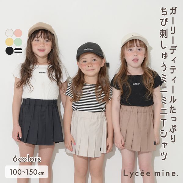 日本 Lycee mine - 迷你刺繡羅紋捲邊時尚短上衣-奶油黃