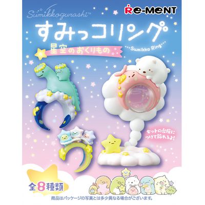 RE-MENT - 角落小夥伴系列 角落小夥伴戒指 來自星空的禮物 整組8種