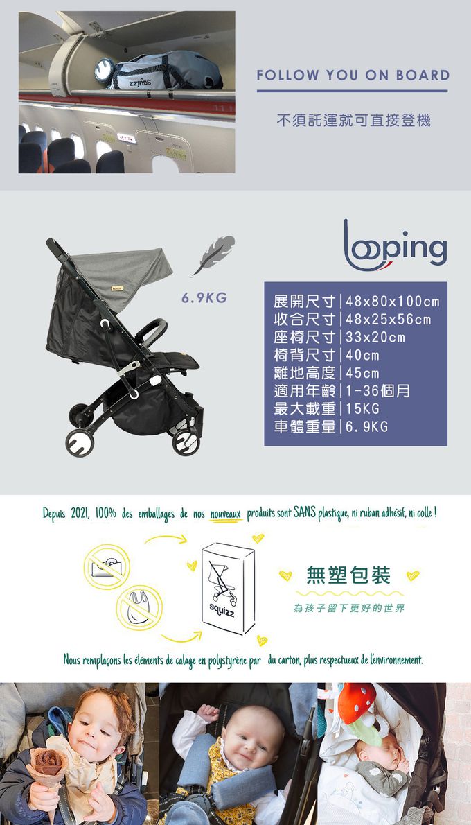 法國 Looping - Squizz3 行李式嬰兒推車 2023年版-極度灰-標準輪組+專屬雨罩+收納袋