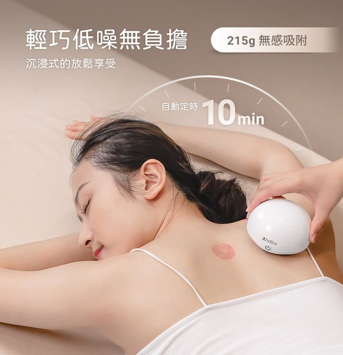 3ZeBra - 舒浮罐︱智能負壓刮痧拔罐器-白色-215g