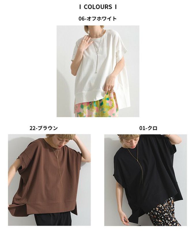 日本 le colis - 接觸冷感 前短後長落肩素色上衣-咖啡