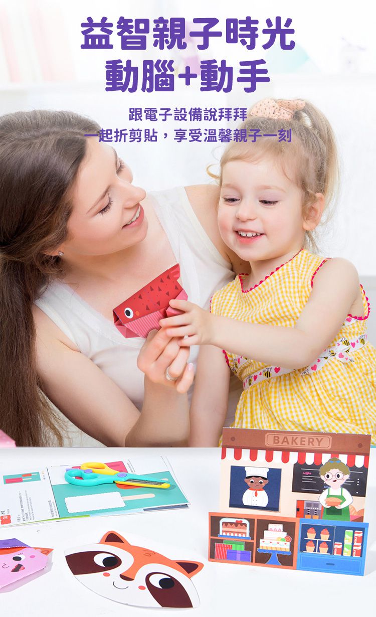 MiDeer - 美術貼紙書-腦力提升(LEVEL2)