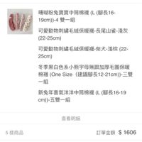 love, charlotte - 珊瑚粉兔寶寶中筒棉襪-4 雙一組