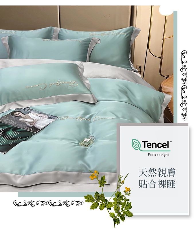 Eyah宜雅居家生活 - 撞色拼接立體刺繡60支萊賽爾天絲床包被套四件組-松石綠輝