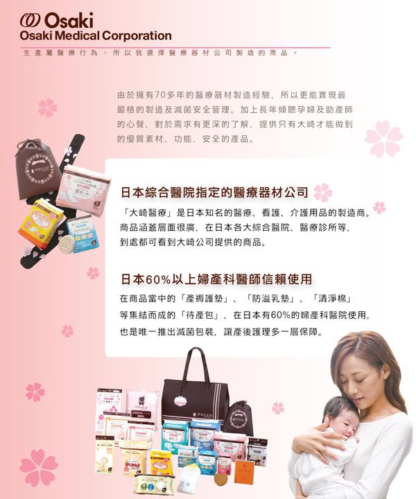 日本 OSAKI 大崎 - 日本製授乳枕-米色