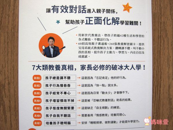 【親子天下】最火熱新書❤跟著小劉醫師，來玩性教育翻翻書 / 王宏哲全圖解教養的真相