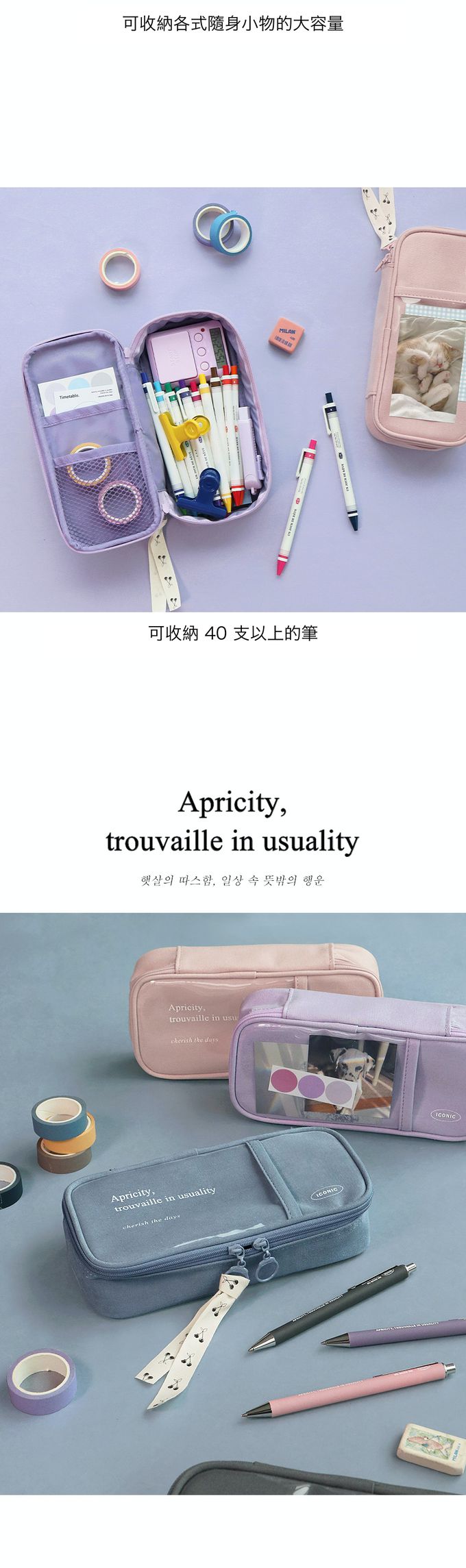 韓國 ICONIC - 韓國製質感大開口收納鉛筆盒/袋-薰衣草紫 (21x9.5x5.5cm)