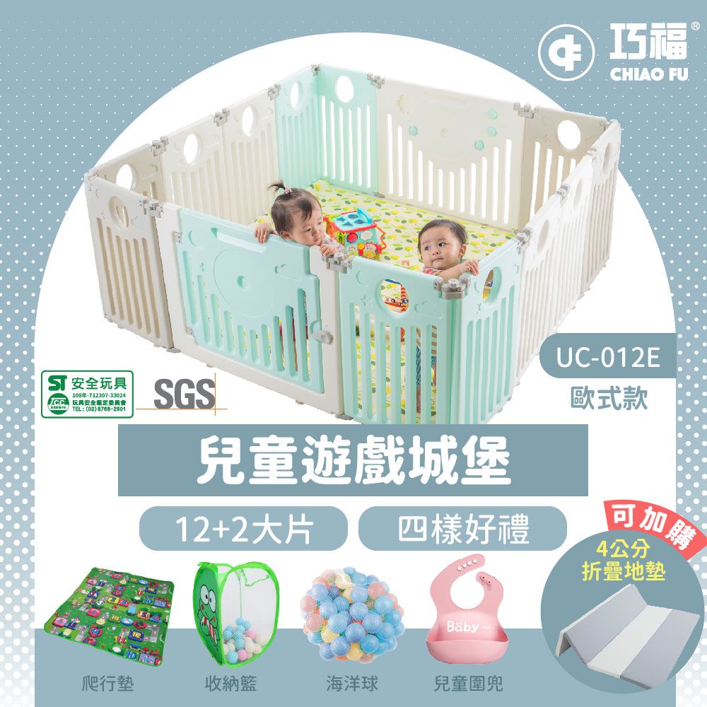 歐式摺疊兒童遊戲城堡(UC-012E)-送四大好禮加碼-12小片+2大片