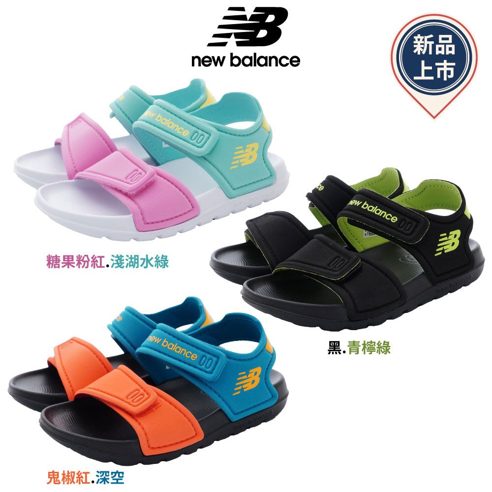 New Balance - NB超輕馬卡龍涼鞋款(小童段)-糖果粉紅/淺綠