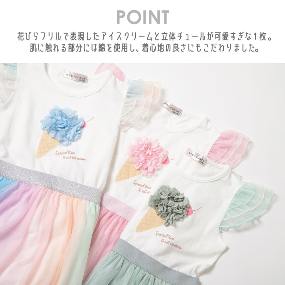 日本 evercloset - 絕美立體冰淇淋薄紗短袖洋裝-柔粉紅