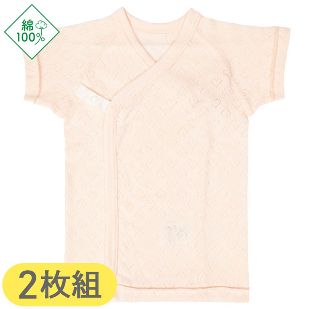 短袖肚衣2件組-按扣款愛心-粉紅色 (50cm)